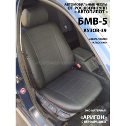 Авточехлы Автопилот для Audi BMW 5 Е39 в Керчи