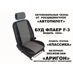 Авточехлы Автопилот для BYD Flyer в Керчи