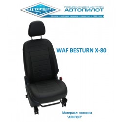 Авточехлы Автопилот для FAW Besturn X80 (2013+) в Керчи