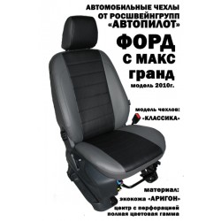 Авточехлы Автопилот для Ford C-Max Grand с 2011 в Керчи