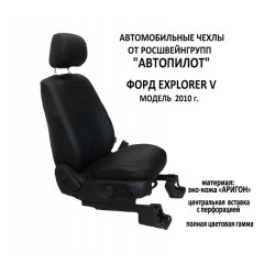 Авточехлы Автопилот для Ford Explorer 5 в Керчи