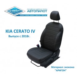 Авточехлы Автопилот для Kia Cerato 4 (2018+) в Керчи