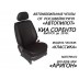 Авточехлы Автопилот для Kia Sorento 1 в Керчи