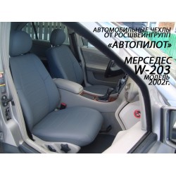 Авточехлы Автопилот для Mercedes-Benz W203 в Керчи