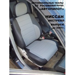 Авточехлы Автопилот для Nissan X-Trail Т-30 в Керчи
