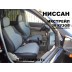Авточехлы Автопилот для Nissan X-Trail Т-30 в Керчи