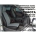 Авточехлы Автопилот для Toyota Land Cruiser Prado 150 в Керчи