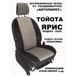 Авточехлы Автопилот для Toyota Yaris в Керчи
